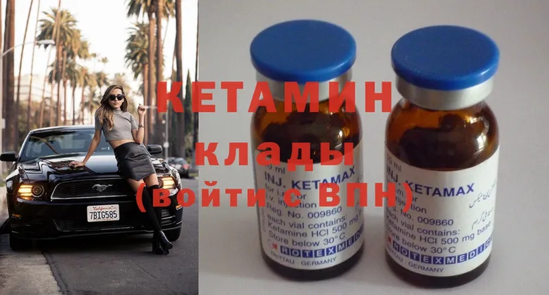 цена   Багратионовск  КЕТАМИН ketamine 