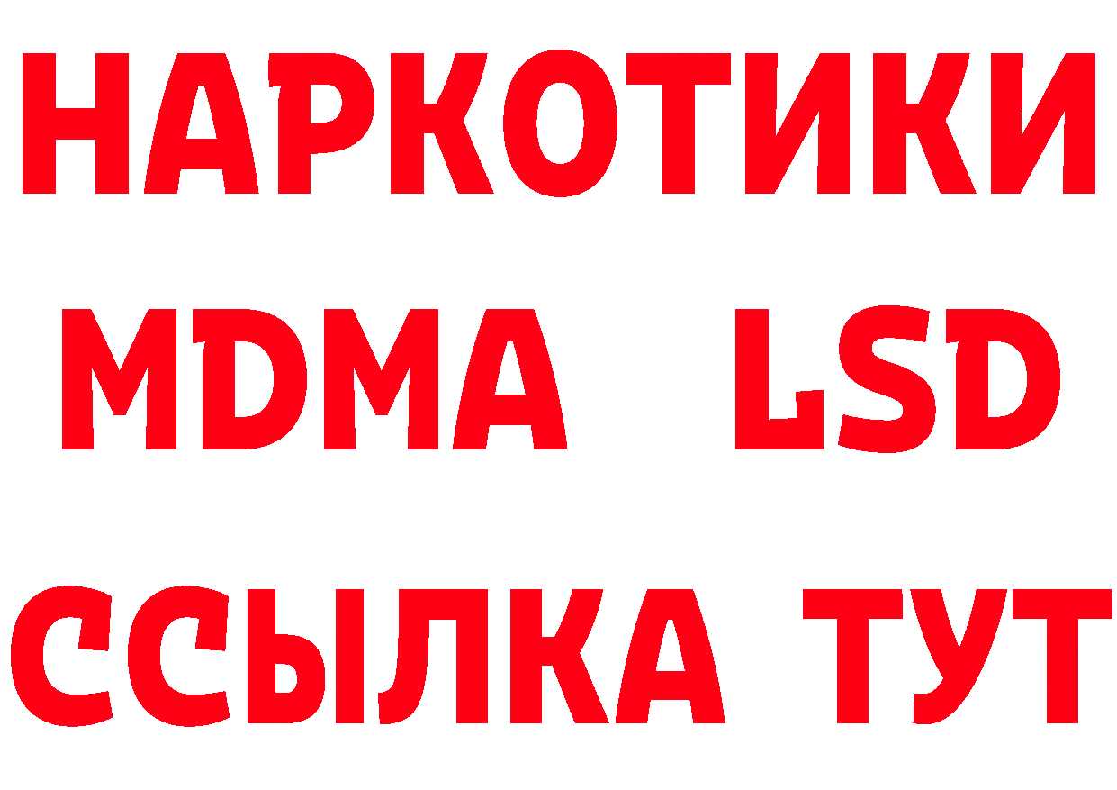 КОКАИН VHQ зеркало даркнет гидра Багратионовск